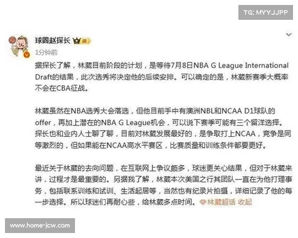 林葳以G联赛选秀第八顺位加盟独行侠下属球队开启职业生涯 林葳以G联赛选秀第八顺位加盟独行侠下属球队开启职业生涯